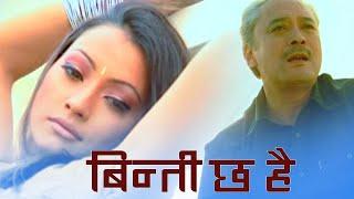 Binti Chha Hai - Prakash Gurung | Jharana Bajracharya | Santana records