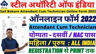 Sail Bokaro Attendant Cum Technician Online Form 2022 Kaise Bhare | How to Fill Sail Attendant Form