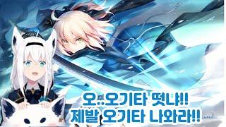 오기타떳냐!![홀로라이브/시라카미 후부키]