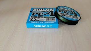 И всё таки Sunline Siglon PE X4 #1.5 150м 0.209мм обзор. #NIK_72