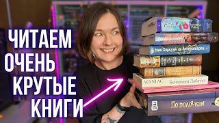 КНИЖНЫЕ ВЫХОДНЫЕ  книги, от которых не оторваться, книжный стеллаж и книжная ностальгия