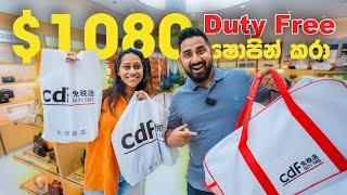 Inside CDF Duty Free: Sri Lanka’s First Downtown Duty-Free Shopping Experience!