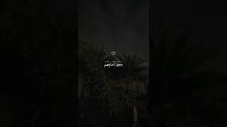 نشر صدقه جاریه است لطفاً نشر دهید ️                                     #قرآن #قرأن #ماهر\_المعيقلي