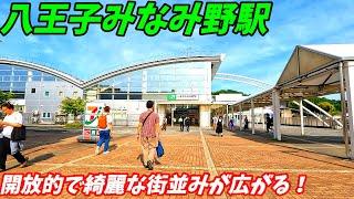 【景観が素晴らしい！】八王子みなみ野駅周辺を散策！東京都八王子市(Japan Walking around Hachiōjiminamino Station)