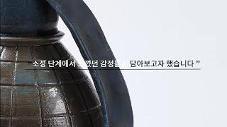 인터뷰 | 남건우