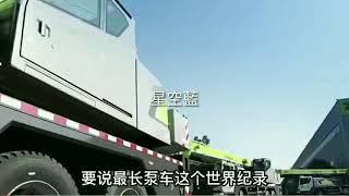 中國101米臂架泵車   泵送能力全球第一