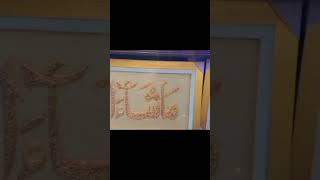 Calligraphy art tutorial||Easy Calligraphy||Calligraphy by Mr.Hammad#viral#islamicvideo#religion