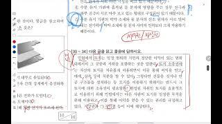 2024년 10월 고2 국어 모의고사. 비문학 영역. '민법, 지상권과 지역권' 설명