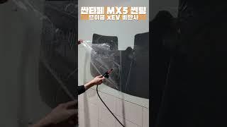 싼타페 MX5 브이쿨 비반사 필름 xEV썬팅