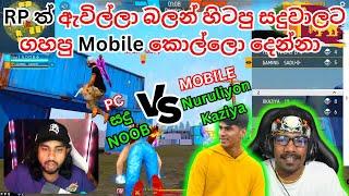 RP ත් ඇවිල්ලා බලන් හිටපු සදුවාලට ගහපු Mobile කොල්ලො දෙන්නා