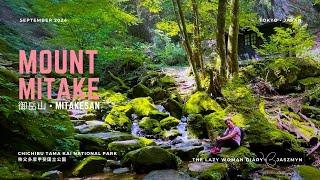 Mount Mitake in Summer  夏の御岳山  - Okutama - Western Tokyo  #japan #hiking #waterfall