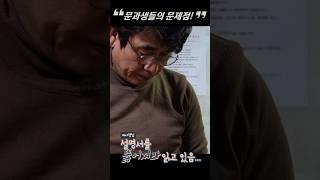 [유시민낚시아카데미] 문과생들의 문제점 #유시민#유시민작가#유시민낚시아카데미