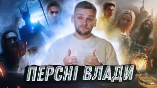 ПЕРСНІ ВЛАДИ  або погибель ФРАНШИЗИ? — Дж. Р. Р. Толкін vs Amazon | enmaandbooks