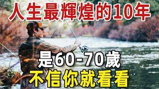 老了才明白，60歲-70歲，是一個人晚年幸福的結束！無數人後悔看晚了【老人社】