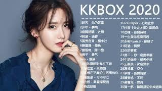 #KKBOX 2020華語流行歌曲100首 (07/2更新) %2020新歌 & 排行榜歌曲 - 中文歌曲排行榜2020 - KKBOX 中文歌曲排行榜2020