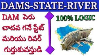 Tricks To Remember Important Dams In India || Gk Tricks In Telugu |RRB| bank exams ||SSC ||groups