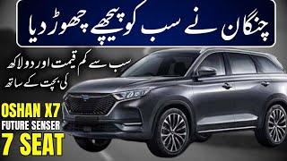 CHANGAN OSHAN X7 FUTURE SENS 7 SEATER 2024 LAUNCHED AT DISCOUNT OF 2 LACS |