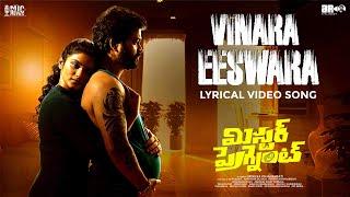 #VinaraEeswara Lyrical | #MrPregnant | Sohel, Roopa | Srinivas Vinjanampati | Appireddy | Mic Tv