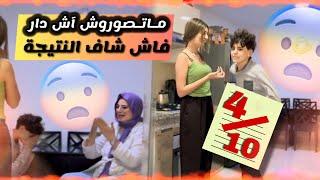 جاب 4 في نتيجه بغا يتصطا