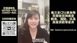 出租屋持有者报税时如何费用抵扣？亏损递延是否能冲减利得？