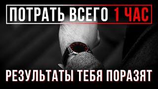 Всего 1 ЧАС В ДЕНЬ изменит всё в твоей жизни | Брайан Трейси о Саморазвитии и Самосовершенствовании