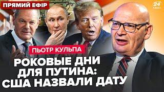 ️ПУТИНУ дали 24 часа: Шольц передал УЛЬТИМАТУМ ТРАМПА. Зеленский ТАЙНО договорился с США