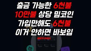 Voox 미친 연말 이벤트 빠르게 참여 해봅시다.