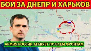 NEW! СРОЧНО! Сводка с фронта. Юрий Подоляка, Саня во Флориде, Никотин, Онуфриенко и др.