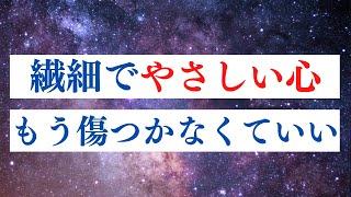 エンパス・HSP（繊細気質）が人間関係で意識しておくこと