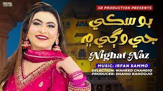 Boski Je Wage Main | Nighat Naz |Official Song 2024 | SR Production