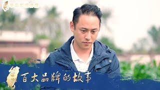 饗樂纖農生技 - 台灣百大品牌的故事【EP24_完整版】｜林玉卿