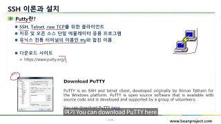 라즈베리 파이 SSH 이론과 실습. IoT 프로그램 공부하자!!