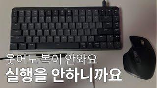 J커브 성장, 실행력, 코딩 그리고 채널소개 (coding - very talking)