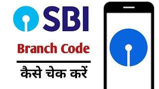 SBI Branch Code Kaise Pata Kare