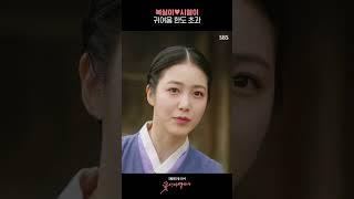 김시열X복실이 이 귀염방구들 조합 못 참지 #Shorts #꽃선비열애사 #TheSecretRomanticGuesthouse｜SBSNOW