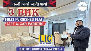 3BHK FULLY FURNISHED FLAT WITH LIFT AND CAR PARKING IN MAHAVIR ENCLAVE PART -1 / 9953555400 /