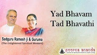 Yad Bhavam Tad Bhavathi : Sadguru Rameshji & Guruma