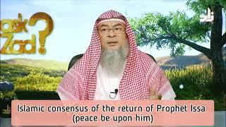 Islamic consensus of the second coming of Isa alaihyssalam (Christ) - Assim al hakeem