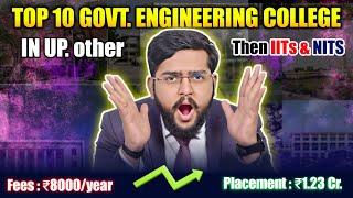 Top 10 Government Engineering college In up other then IITs and NITs|Best Engineering colleges in UP