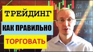 Трейдинг. Торговля на фондовом рынке. Технический и фундаментальный анализ. Обзор акций от 09.06.20