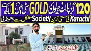 Cheap Price Plot For Sale Heaven Gold City | Property Updates | karachi property for sale