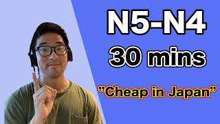 【N5-N4】#105 Cheap things in Japan / 30 Mins Easy Japanese podcast for beginners