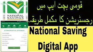 How to Register in National Saving Digital App || National Saving App Registration