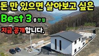 충주 부동산 하면서, 군침 흘리는 곳이 몇 곳 있어요. 이 집이 바로 그 집입니다ㅣ목벌동 2층 전원주택 매매 [매물번호#31]