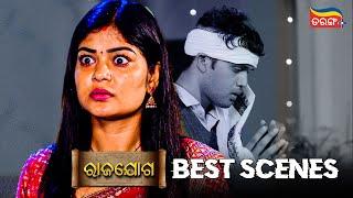 Rajayoga | Best Scenes | Odia Serial | Tarang Serial | Tarang Plus