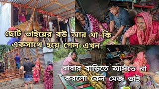 দুই বোনকে কেন সাহায্য করতে পারলে না দুই ভাই/এ কেমন কথা ভাইয়ের বাবার বাড়ি আসতে পারবো না/moriom vlog