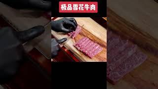 也算是极品了