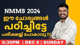 NMMS EXAM LIVE 2024 | VERY IMPORTANT QUESTIONS