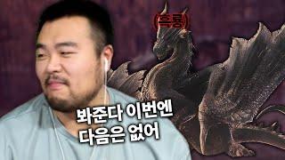 와일즈 신작 나오기전에 월드 보스 패고 간다 ㅣ 몬스터헌터: 월드 #9