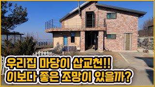 [▶343◀아산선장]#아산주택매매.3억3천만원#선장면 삽교천뷰가 멋진 단독주택매매. 선장면 행정복지센터 차량 3분. 인프라 이용하기 좋음. 주택앞 삽교천. 조망좋아요~